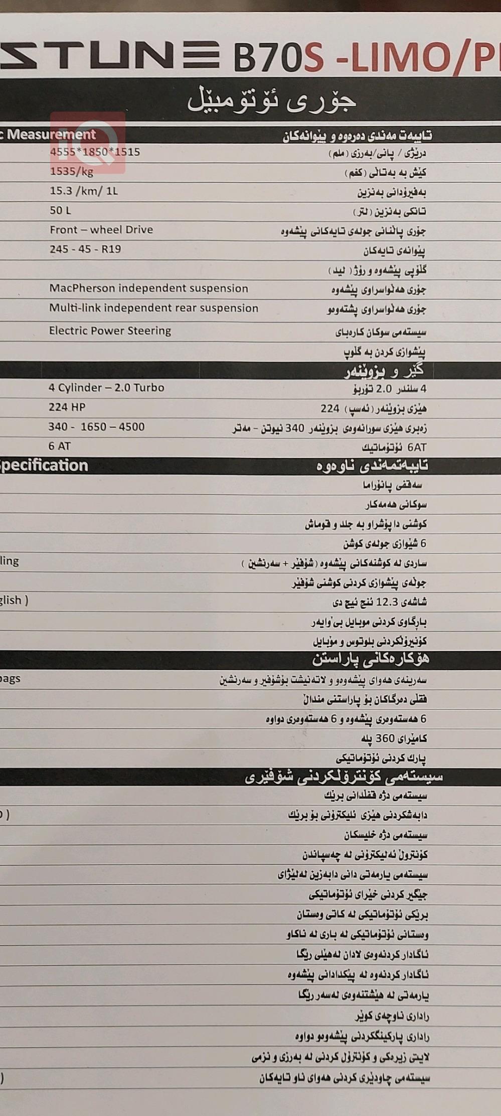 بيستون B70S